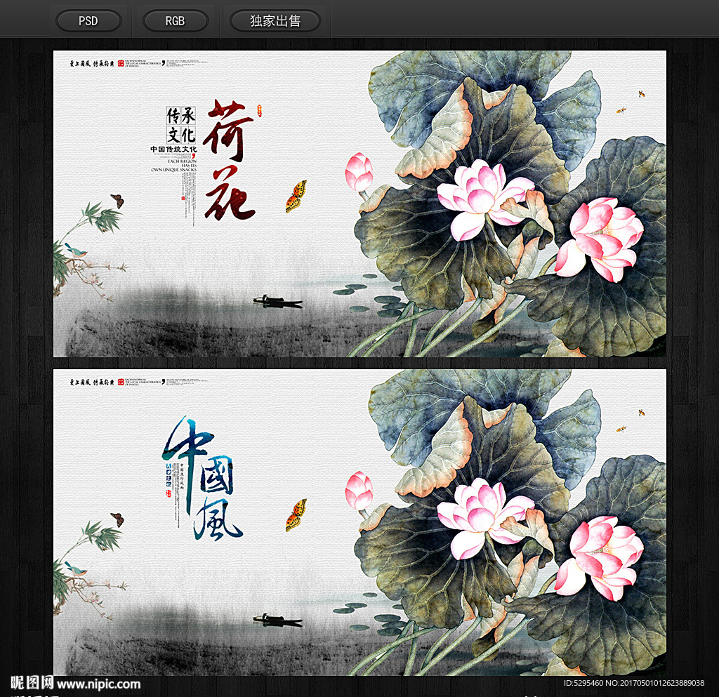荷花