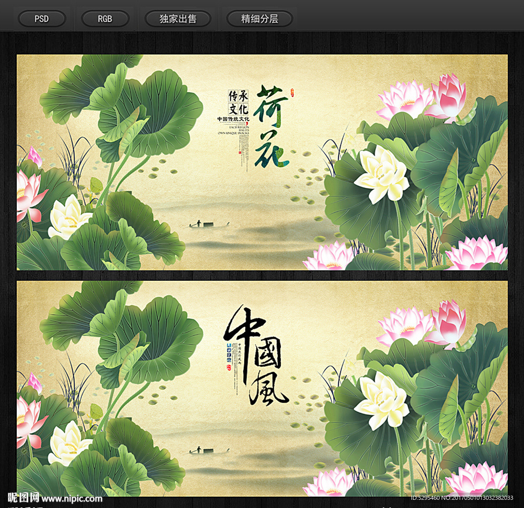荷花