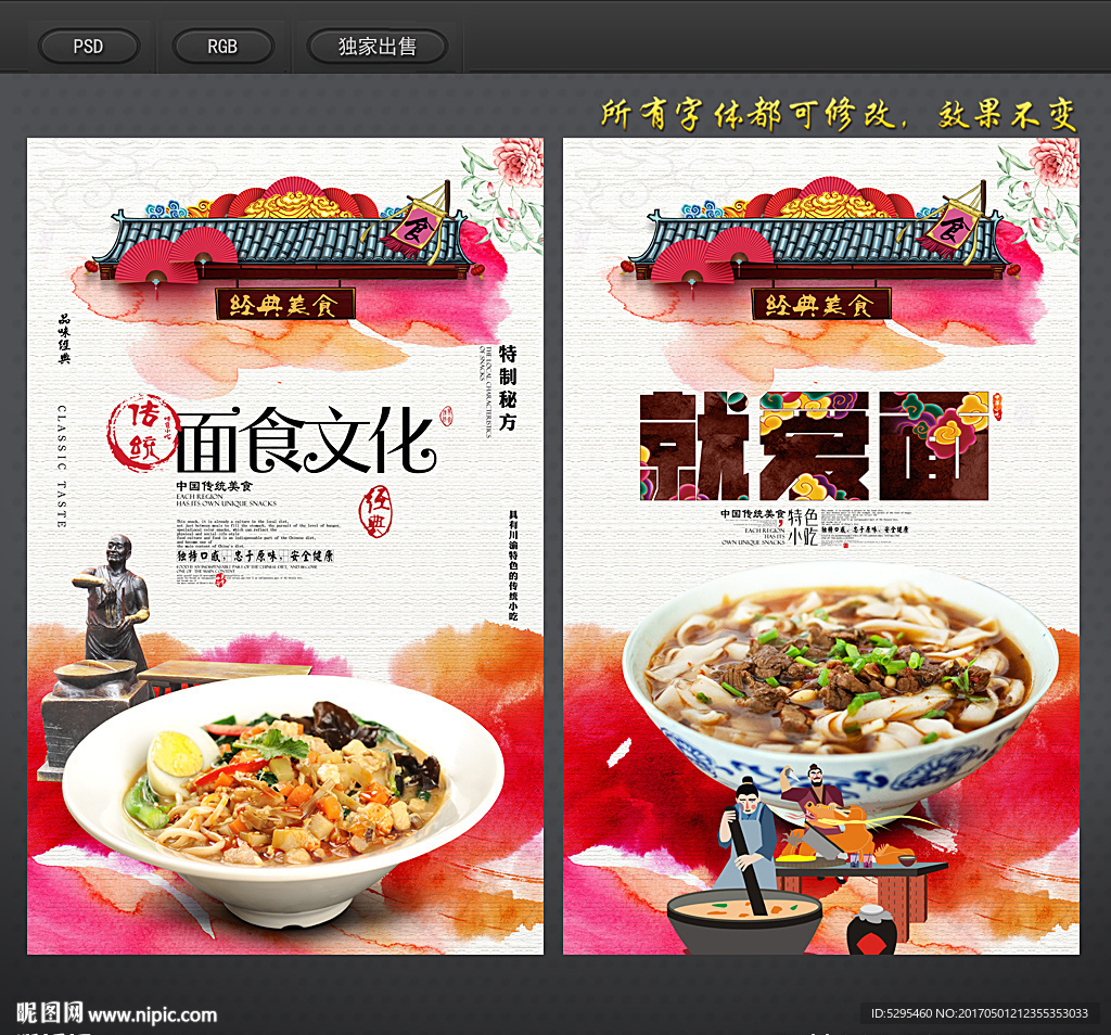 面馆