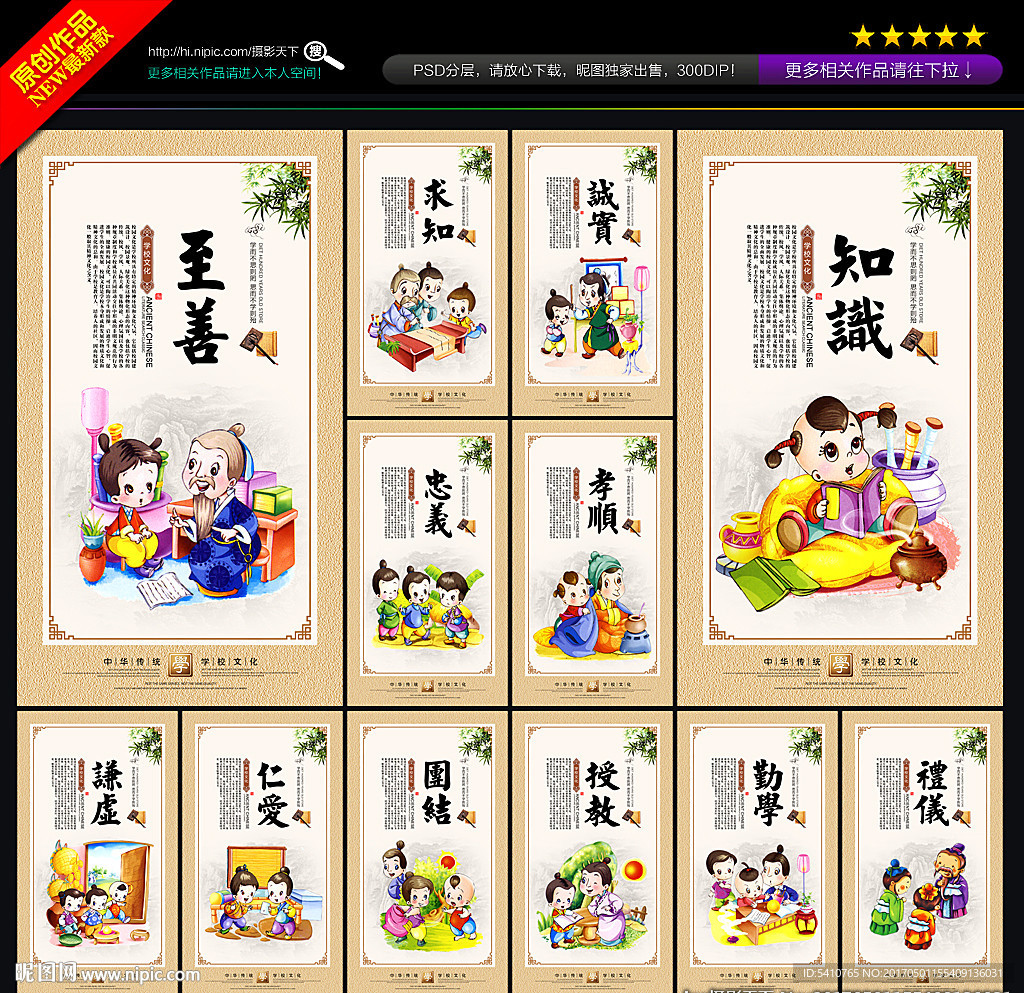 学校走廊文化