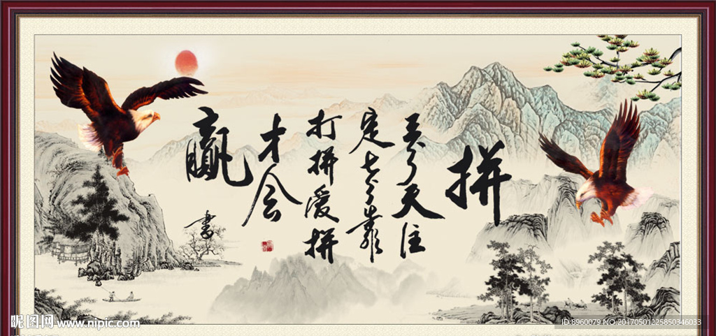 爱拼才会赢