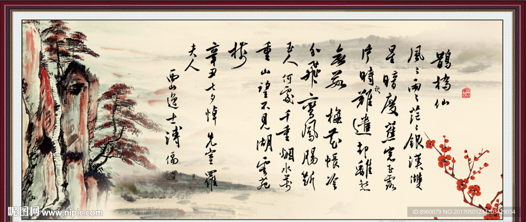 书画