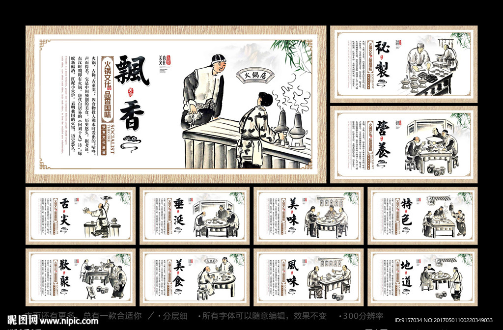 火锅