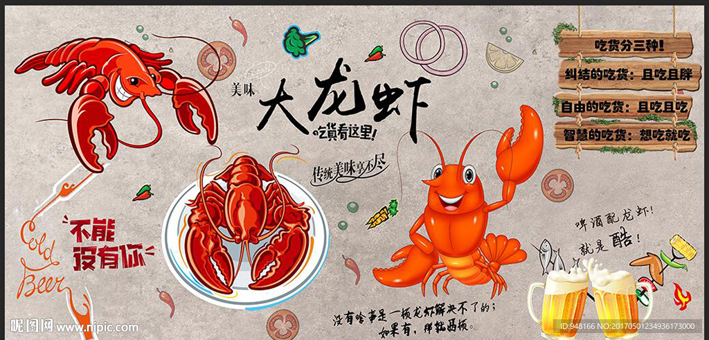 手绘小龙虾餐饮装饰画背景墙