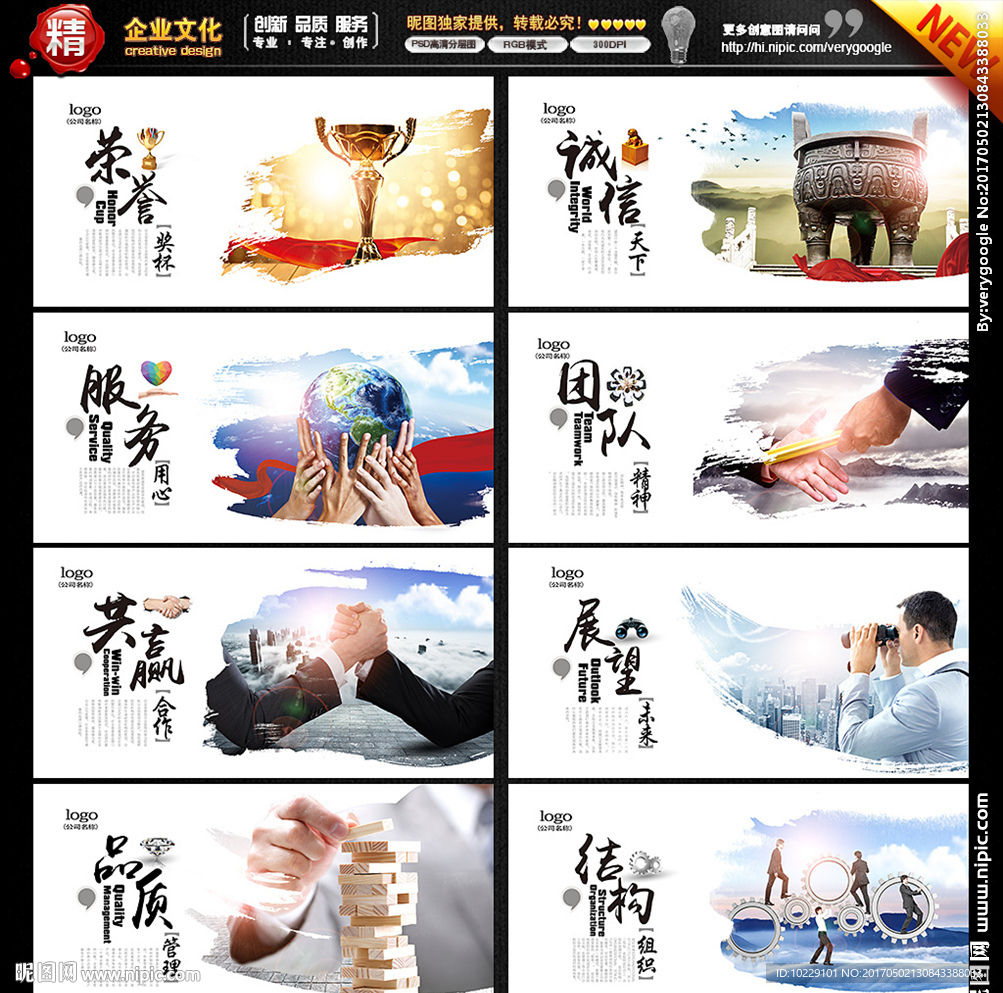 企业文化墙