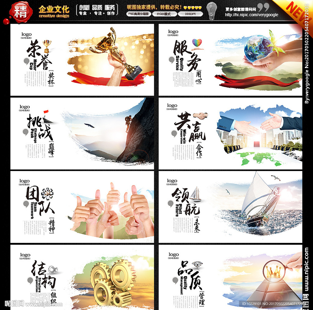 激励展板
