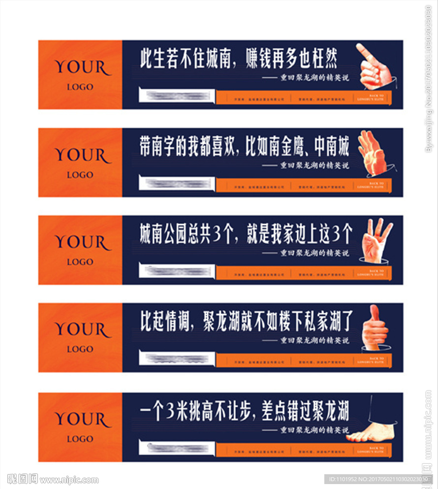 房地产围挡广告