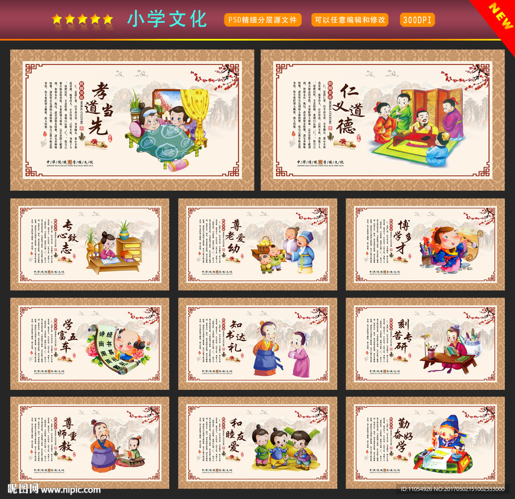 小学文化