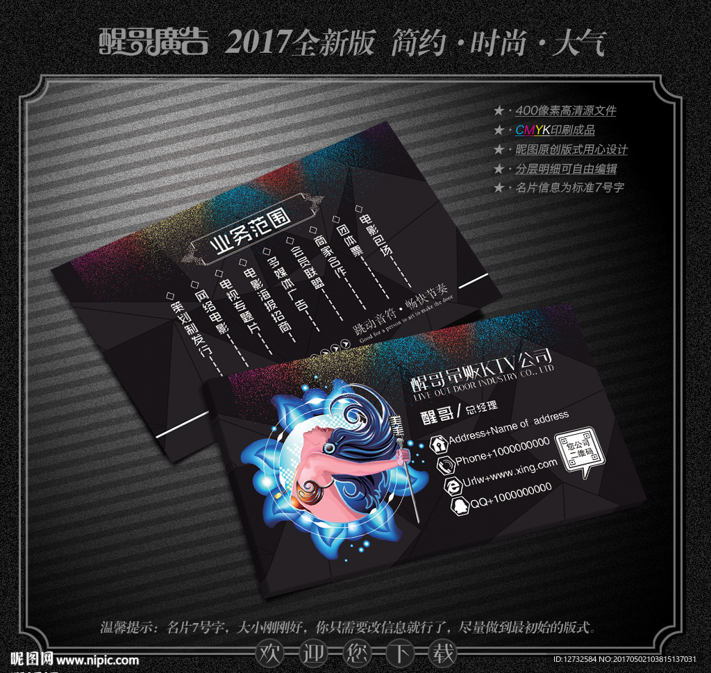 酒吧名片