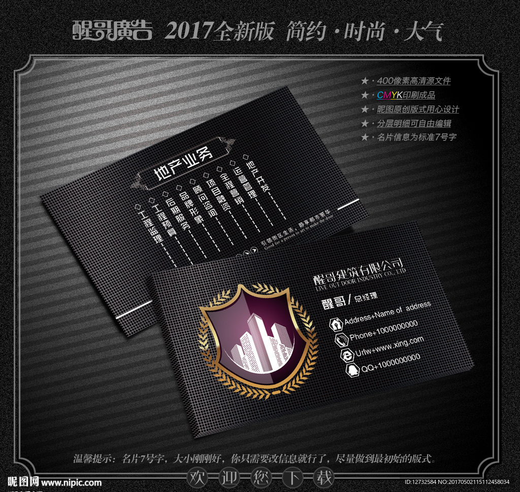 建筑工程名片