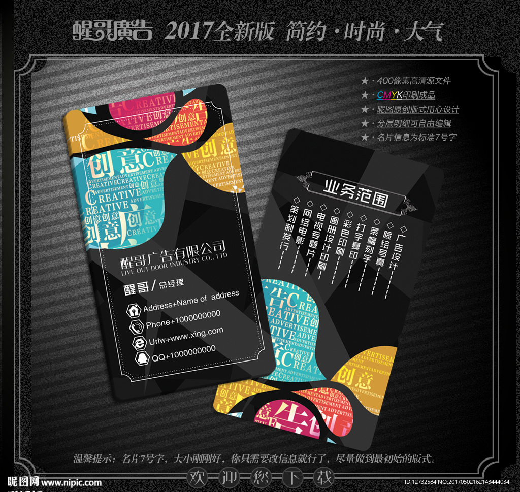 广告名片