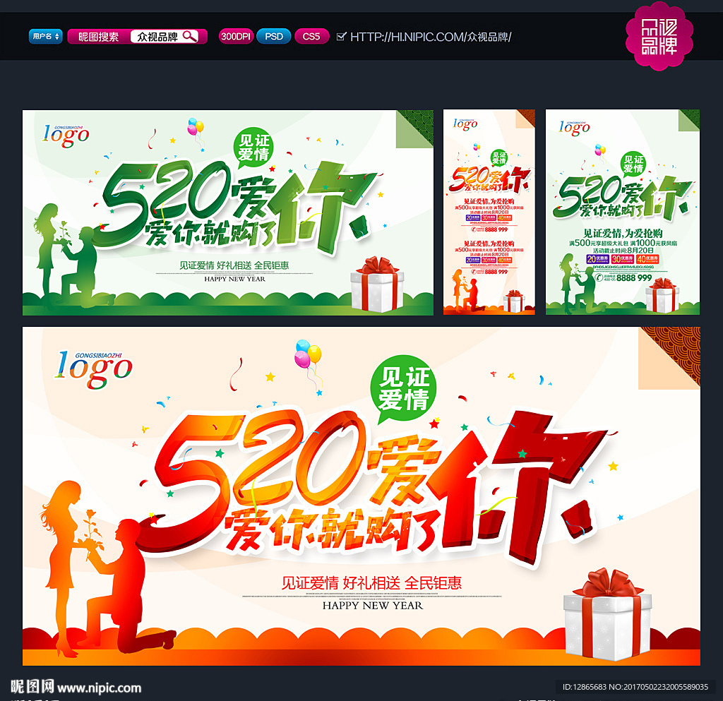 520海报