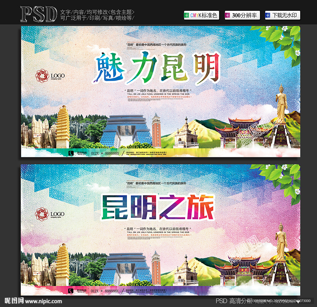 昆明
