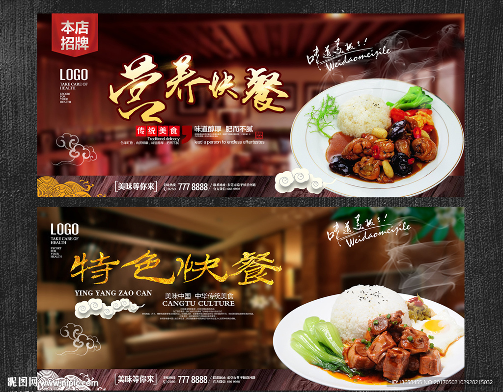 快餐