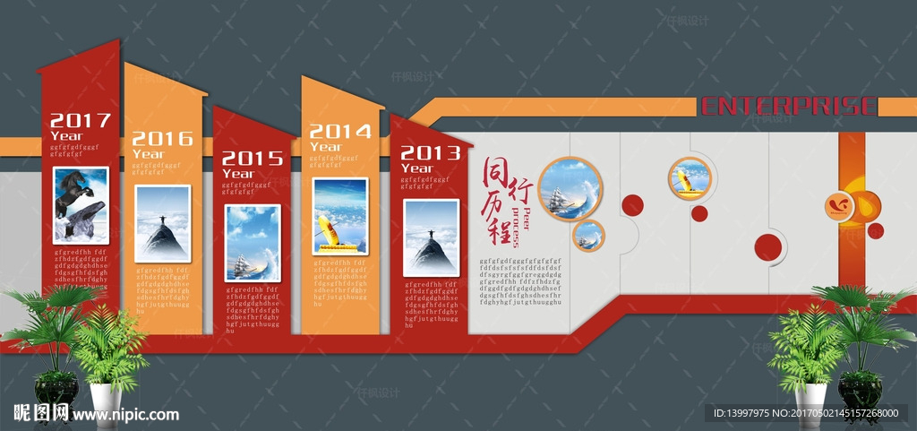 公司形象墙设计