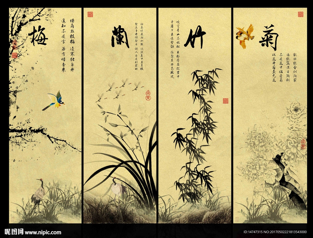 水墨梅兰竹菊