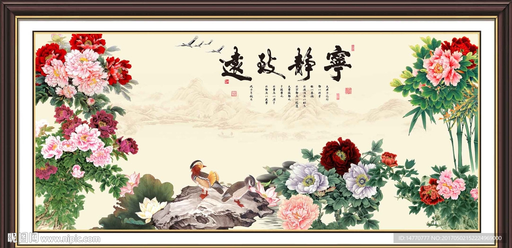 国画牡丹