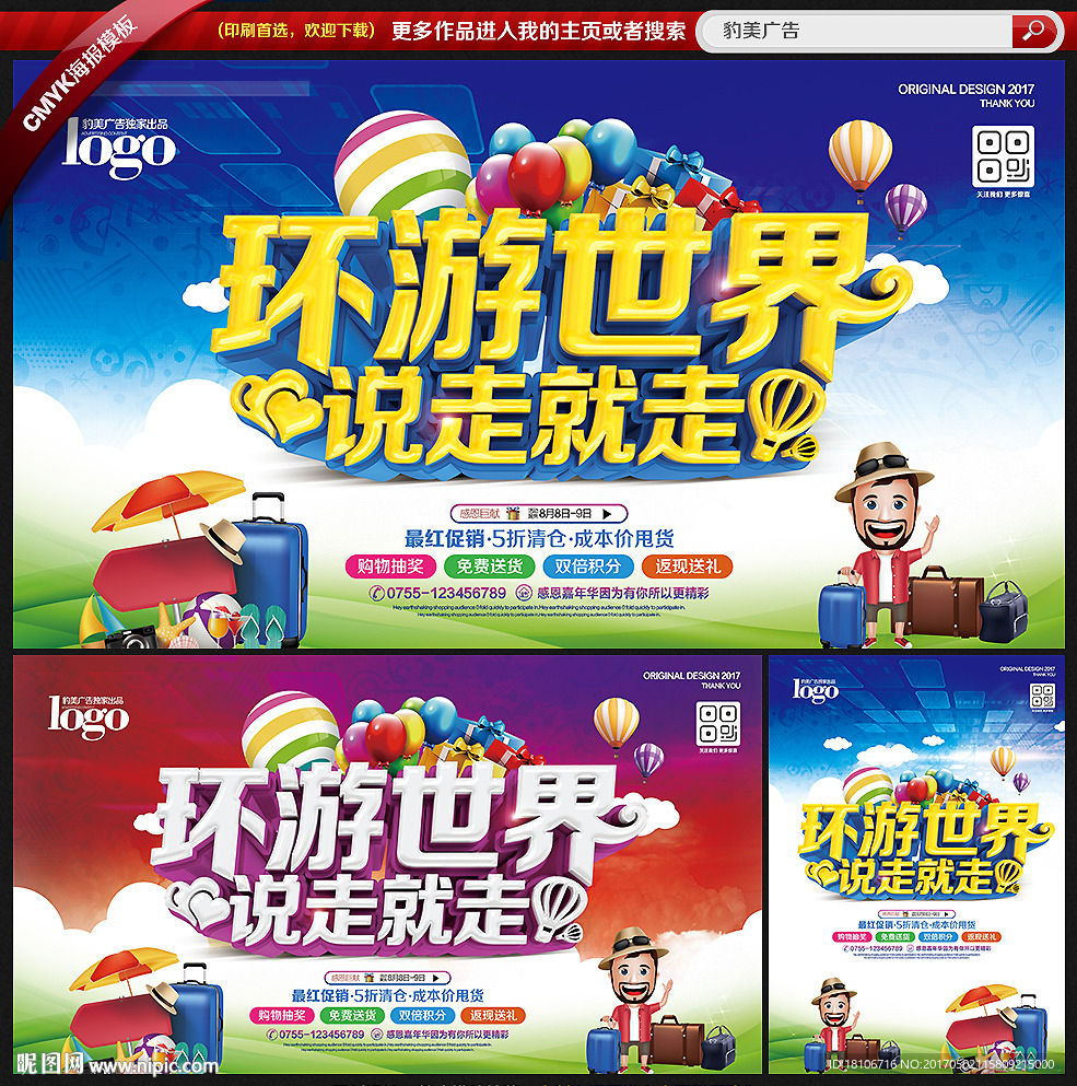 旅游