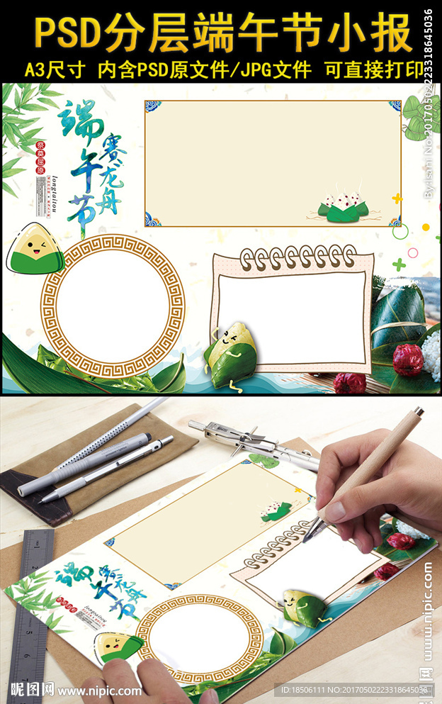 中国风手抄报