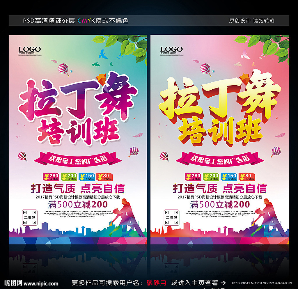 拉丁舞
