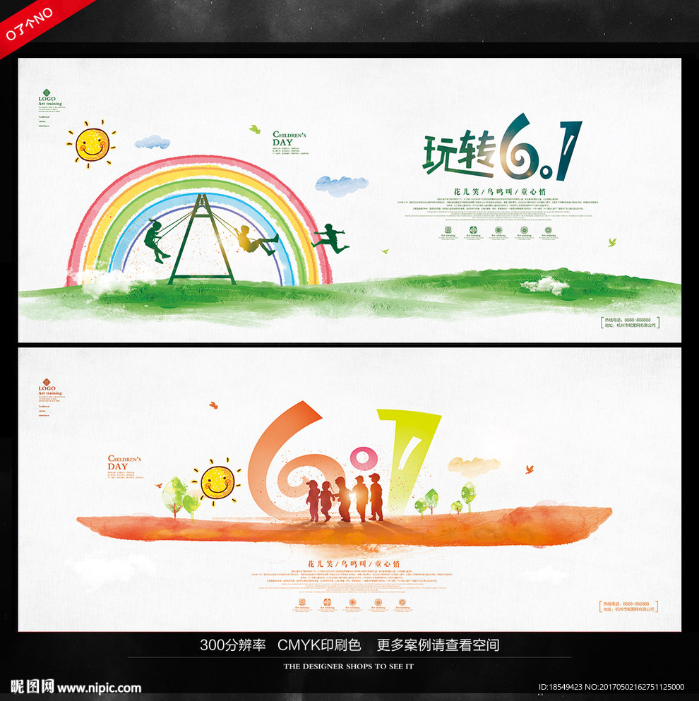 61海报