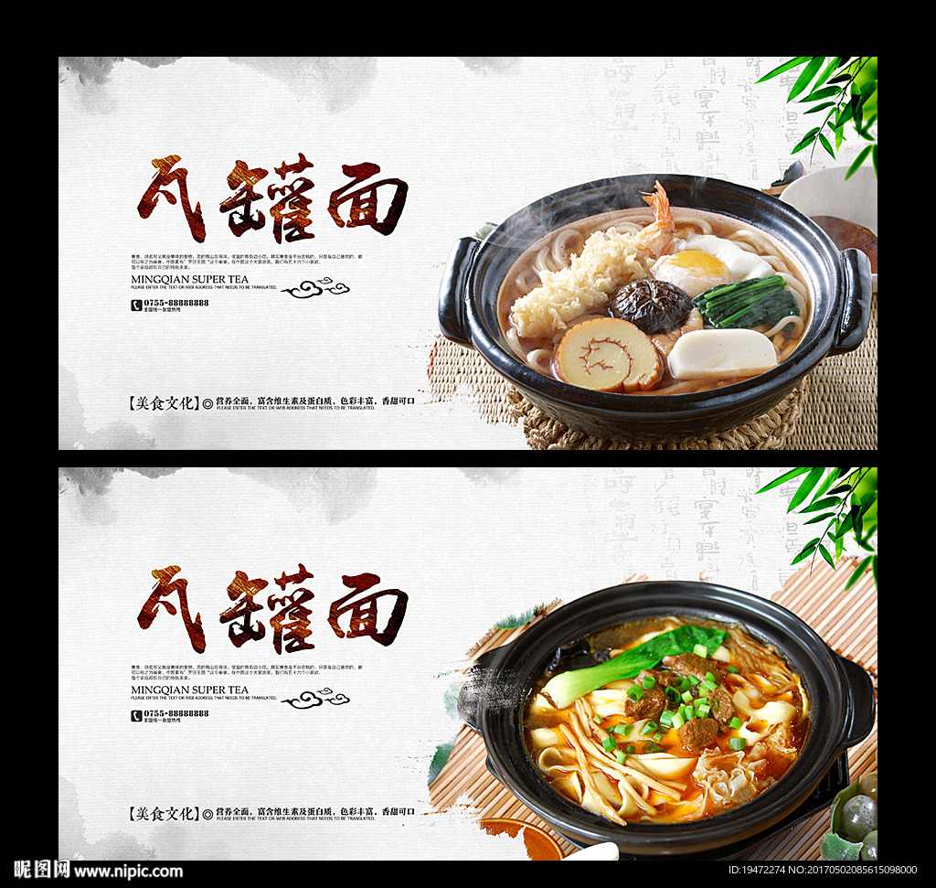 瓦罐面