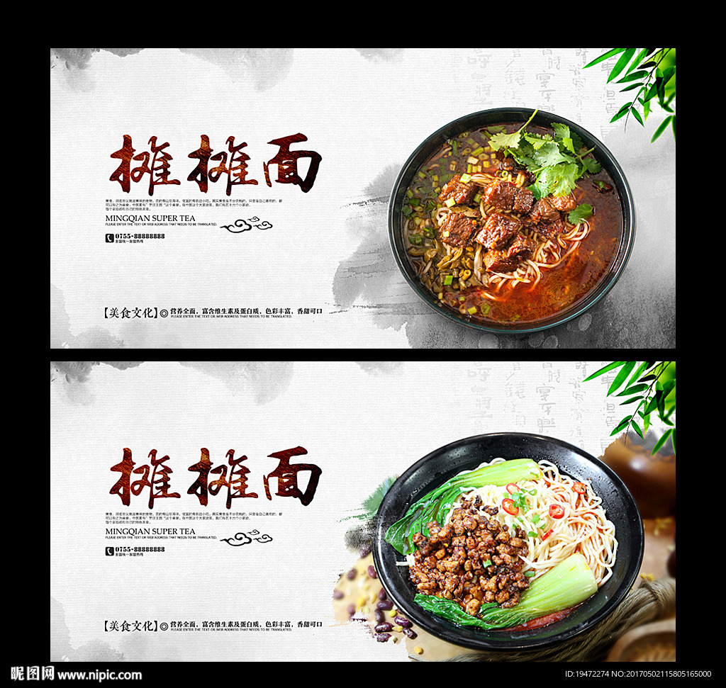 摊摊面