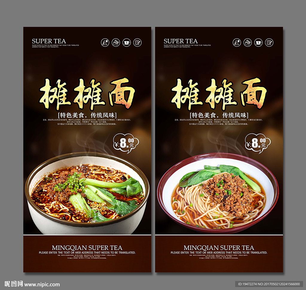 摊摊面