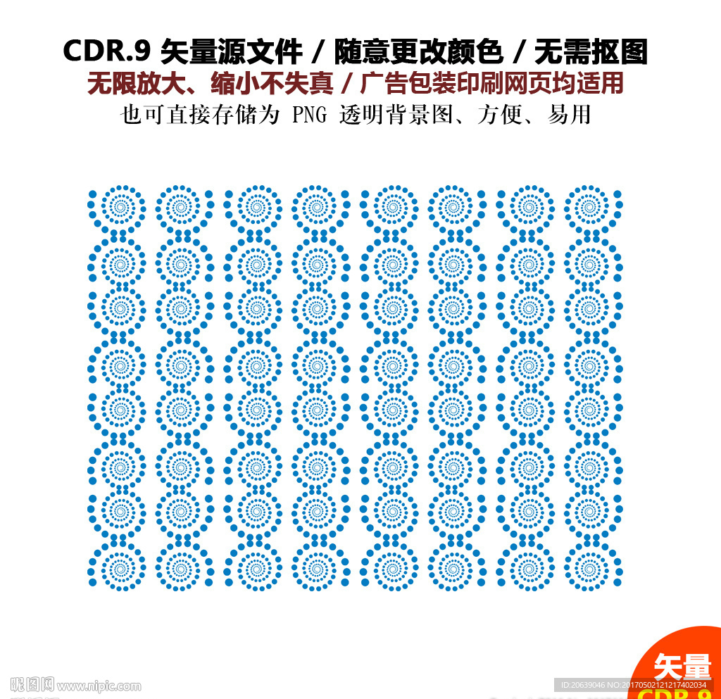 卡通圆点炫酷背景矢量图