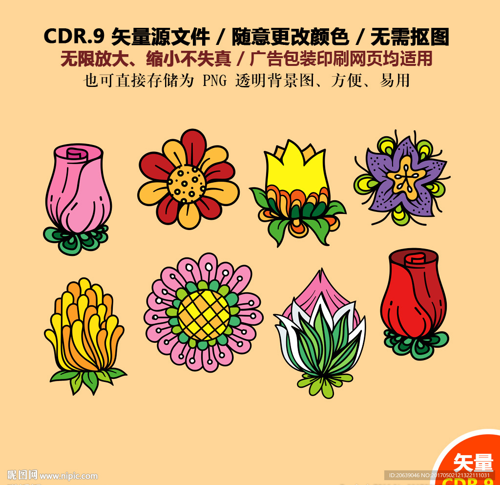 手绘花朵花瓣矢量图标