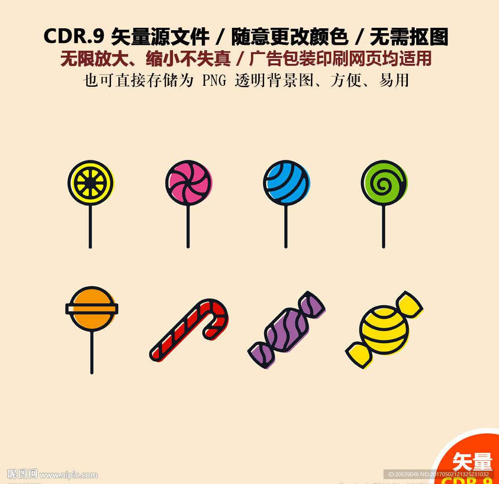 手绘糖果甜品棒棒糖矢量图
