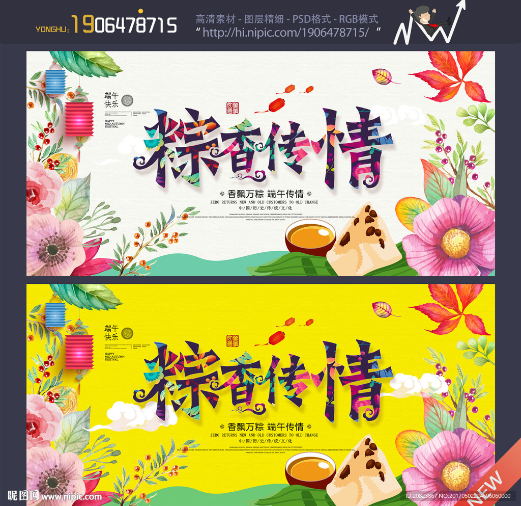 端午节