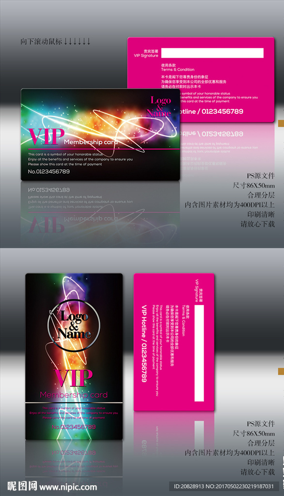 时尚VIP卡设计模板-004