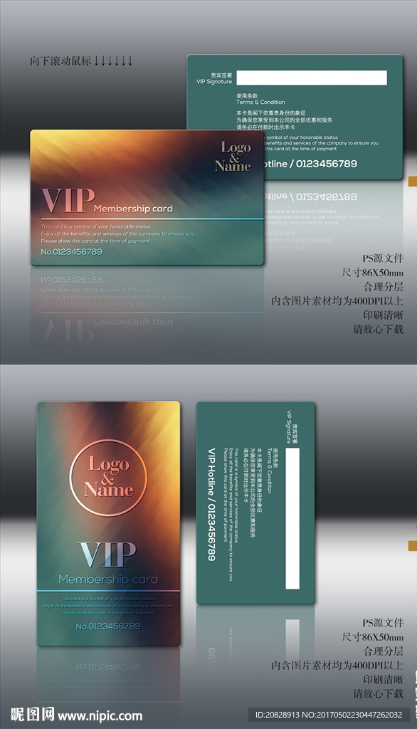 时尚VIP卡设计模板-001