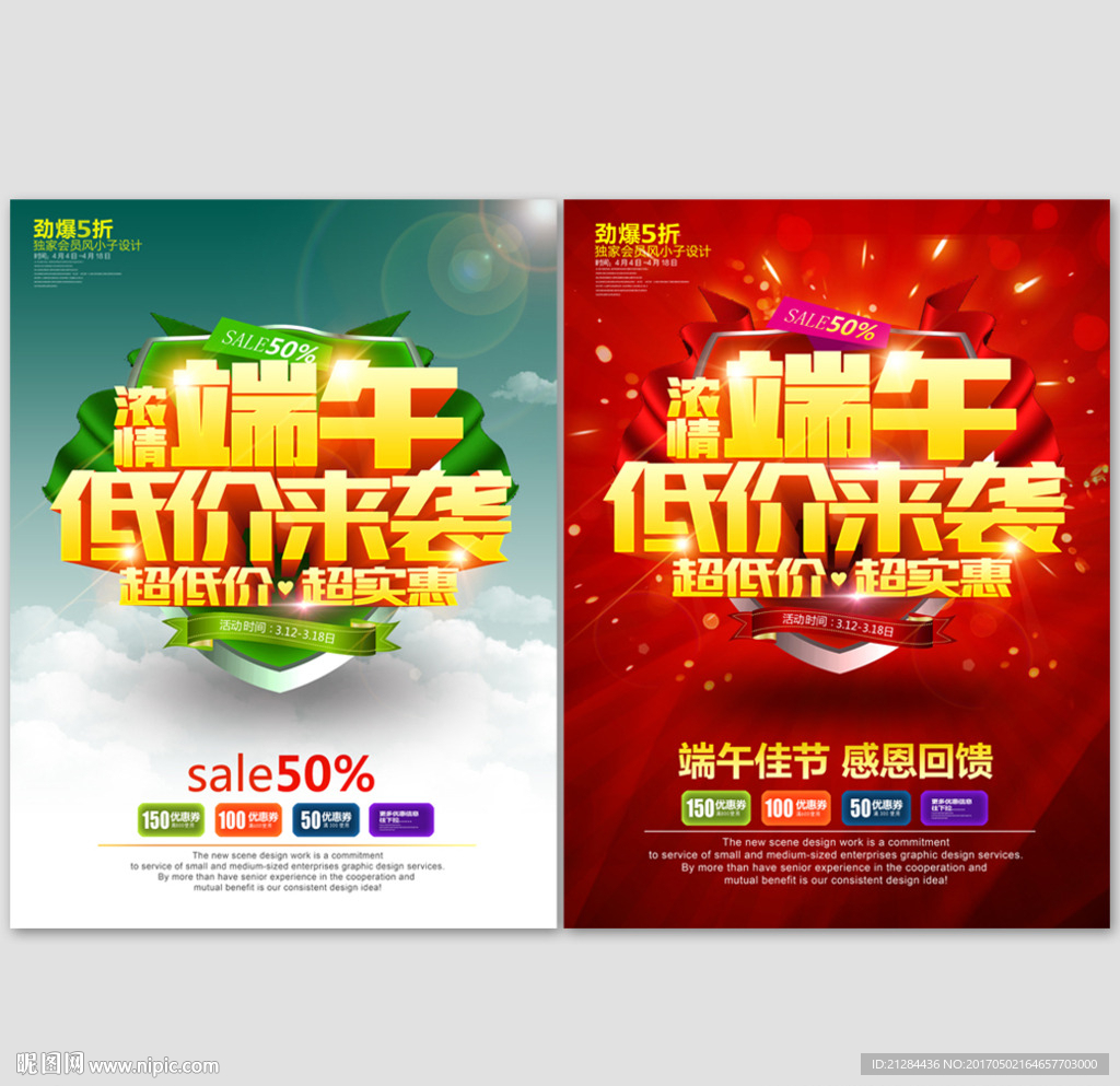 端午节