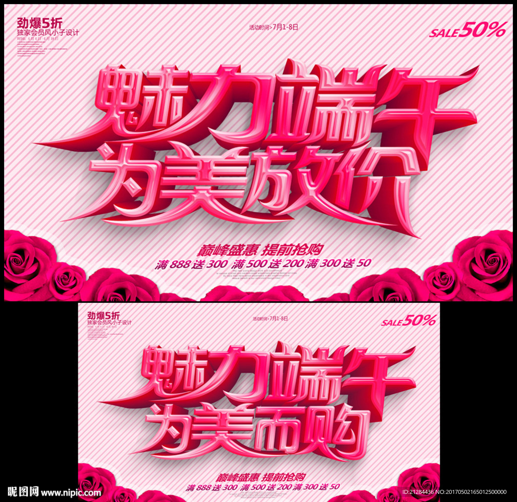 端午节