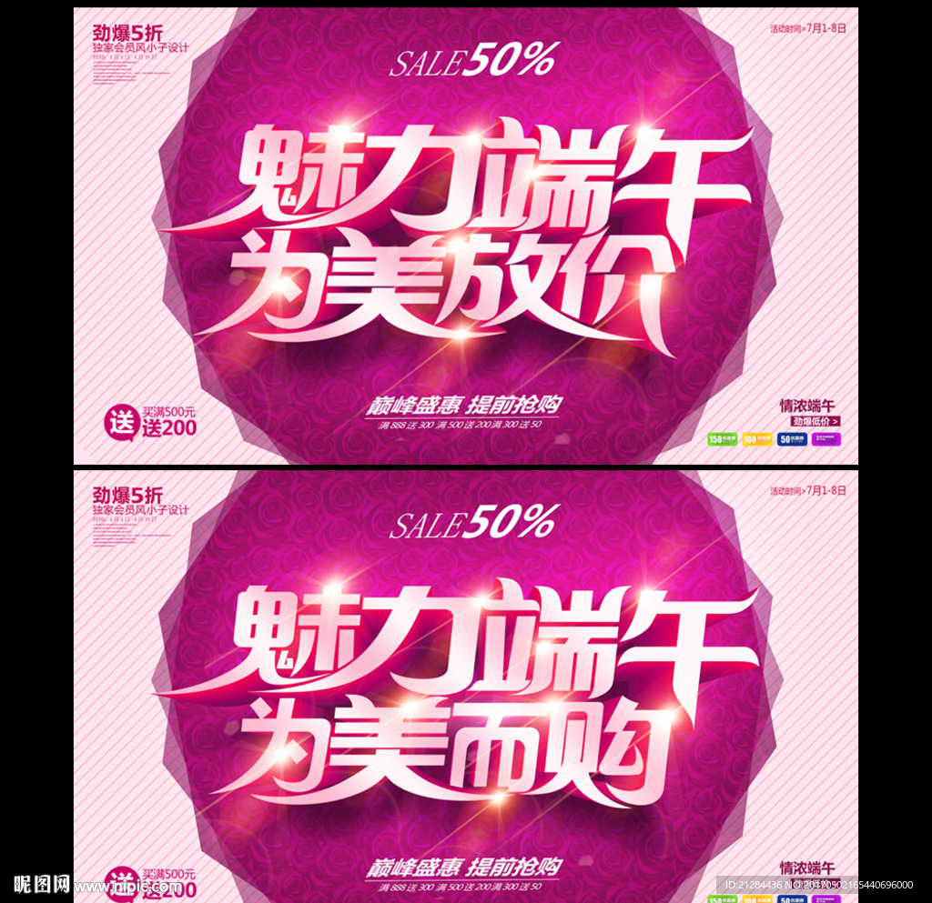 端午节