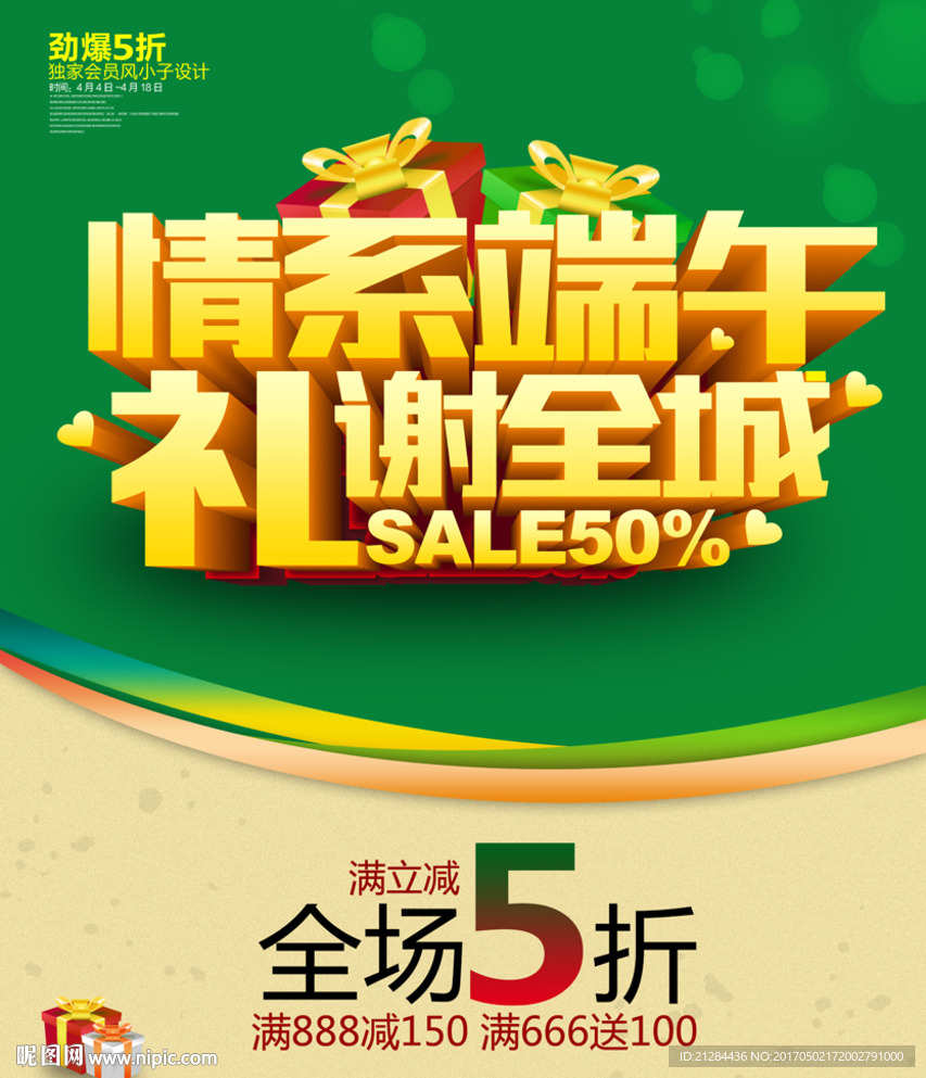 端午节