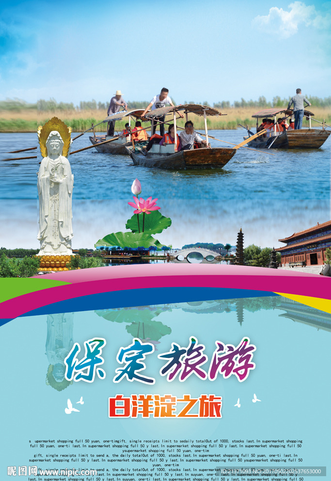 白洋淀旅游