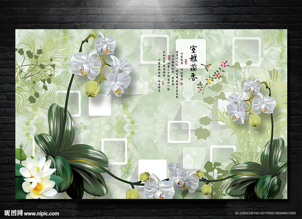玉兰3D电视背景墙