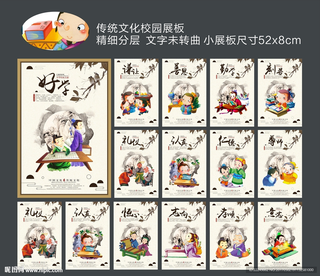 校园国学文化