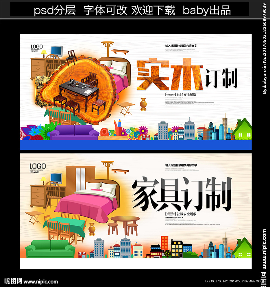 家具