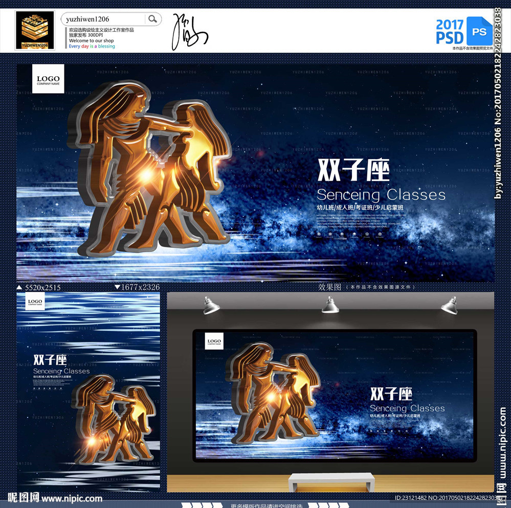 双子座