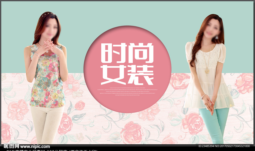女装海报