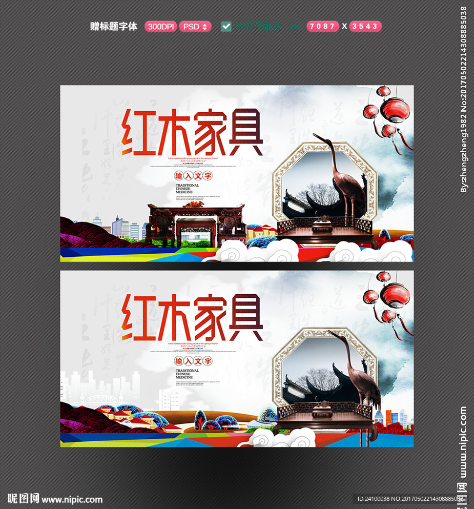 中式家具
