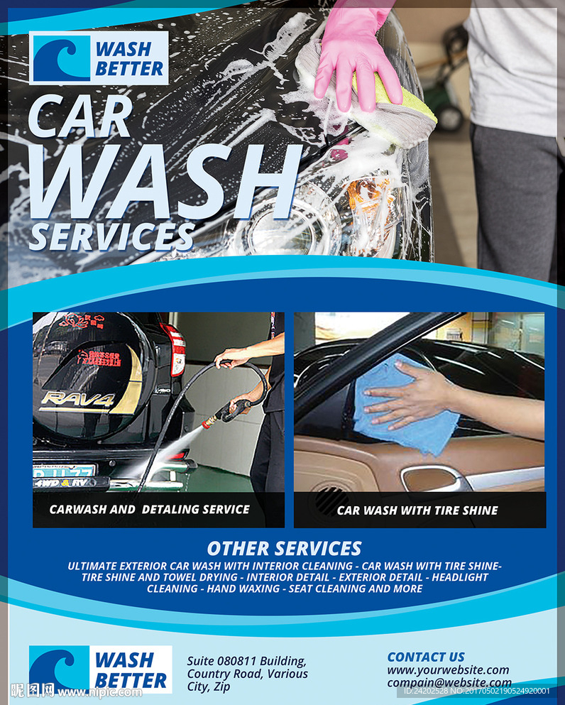 现代简约洗车保洁美容宣传海报