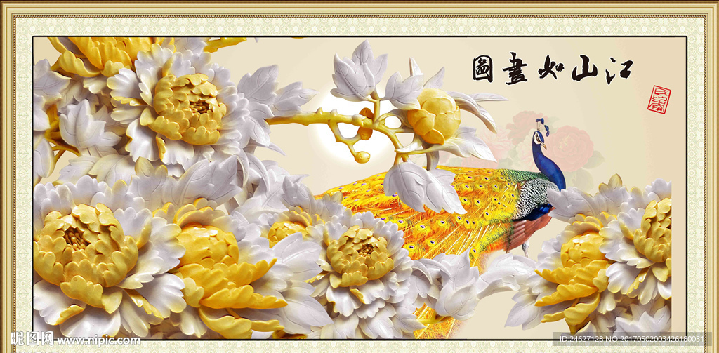 花开富贵