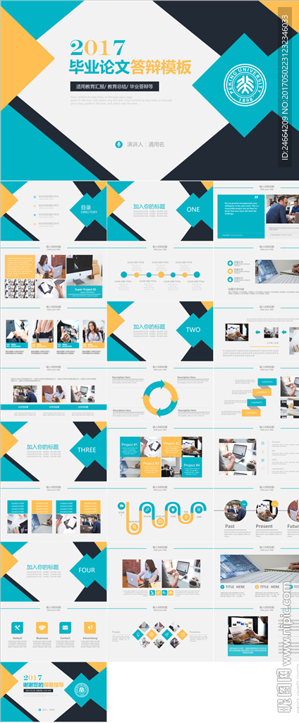 毕业论文答辩PPT