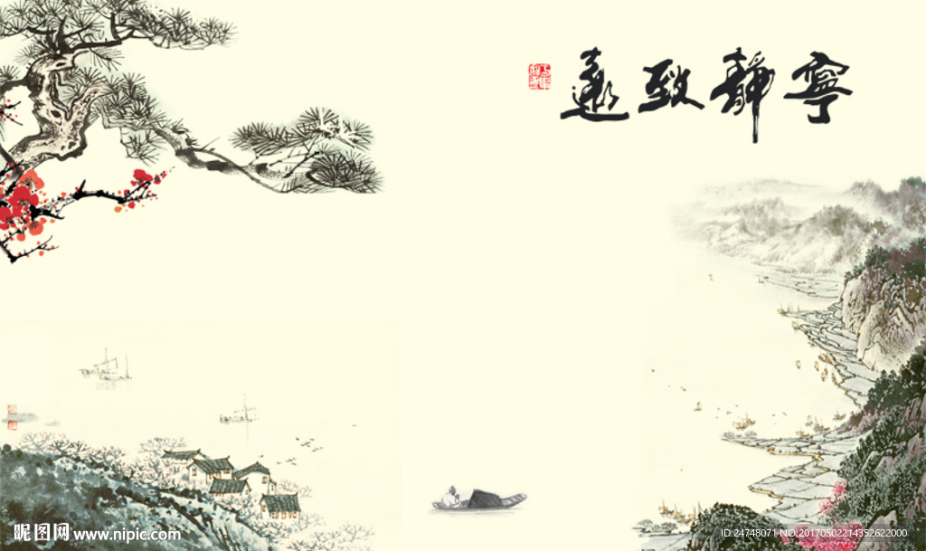 宁静致远中式水墨山水图