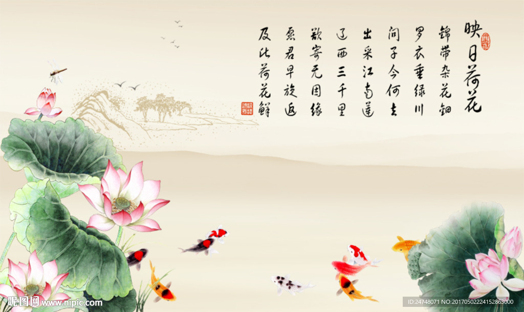 国画荷花九鱼图